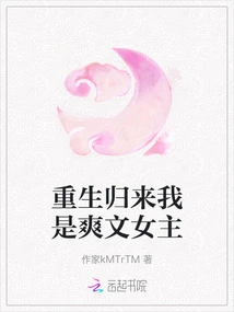 I Am the Heroine of Shuangwen after Rebirth