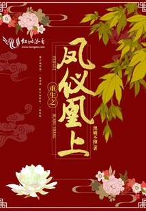 The Reborn Phoenix - Part 1