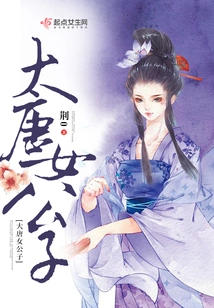 Princess of the Tang Dynasty