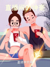 Shenhao in the Live Broadcast Room