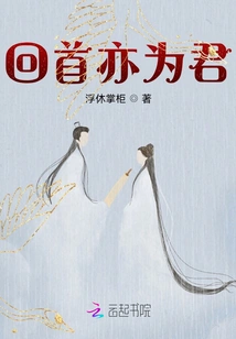 Looking Back, I Am Still the King