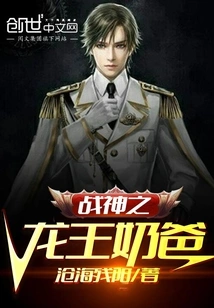 God of War Dragon King Nanny