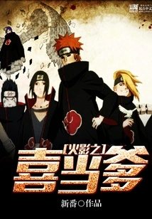 Naruto is Happy to Be a Father