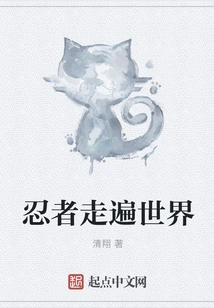 Ninja Travels the World