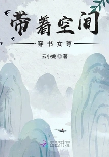 Traveling Through the Book with Space