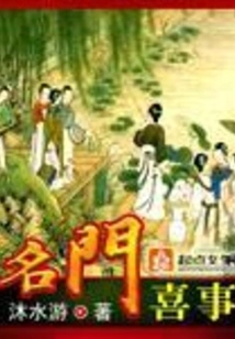 A Happy Event for a Famous Family