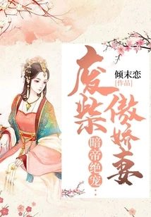 The Dark Emperor's Favorite: the Good-for-nothing Arrogant Wife