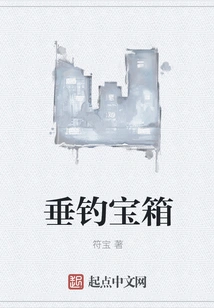 Fishing Treasure Chest