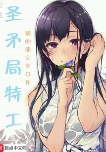 Marvel's Agents of the Spear