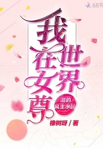 I'm Thriving in the World of Heroines