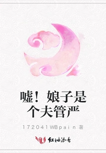 Shh! My Wife is a Strict Husband