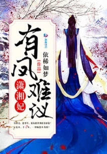 There is a Phoenix and it is Difficult to Honor the Concubine Xiaoxiang