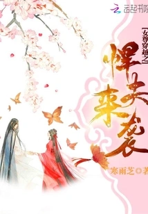 The Heroine Time Travels: the Strong Man Attacks