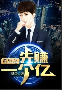 Earn 100 Million Before Rebirth