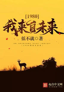 1980i Come from the Future