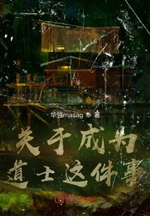 About Becoming a Taoist Priest