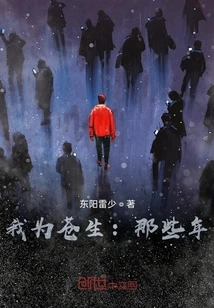 Legend of Heaven, Earth and Underworld