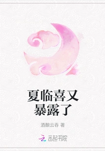 Xia Linxi Was Exposed Again