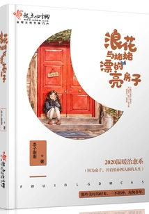 Langhua and Grandma's Beautiful House