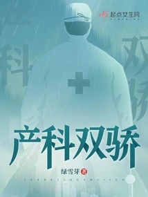 Obstetrical Double Pride