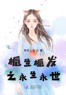 Gardenia Grows, Gardenia Grows Forever and Ever