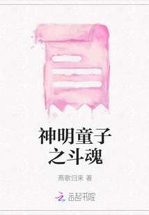 The Fighting Soul of the Divine Boy