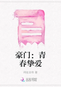 Rich Family: the Love of Youth