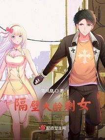 The Older Leftover Girl Next Door