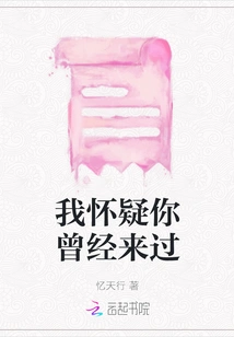 I Doubt You've Been Here Before