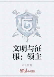 Civilization and Conquest: Lords