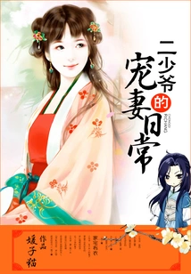 The Daily Life of the Second Young Master's Doting Wife