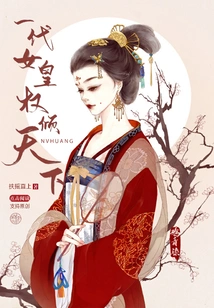 A Generation of Empresses Dominate the World