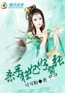 The Killer Concubine is so Arrogant