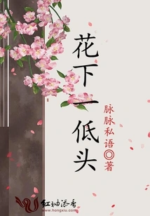 Flowers Lower Their Heads