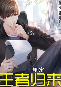 The Return of the Urban King