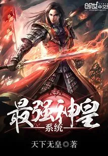 The Most Powerful God-emperor System