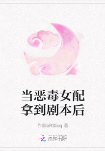 When the Vicious Female Supporting Actor Gets the Script