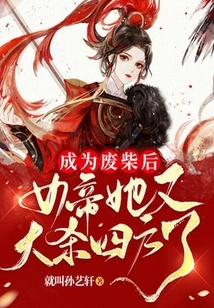 After Becoming a Loser, the Empress Started Killing Everyone Again