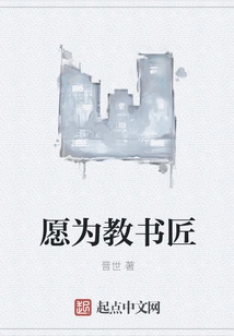 Willing to Be a Teacher