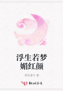 Life is as Beautiful as a Dream