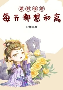 When I Married into the Marquis Mansion, I Wanted to Divorce Every Day