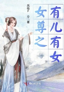 The Female Lord Has Sons and Daughters