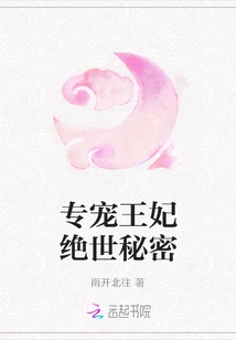 The Secret of Pampering the Princess