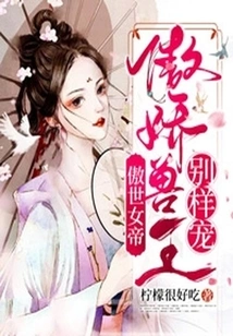 The Proud Empress: the Proud Beast King's Special Favor