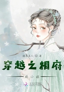 Time Travel: Miss Jiao of Xiangfu