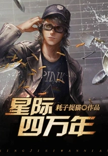 Interstellar 40,000 Years