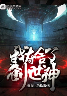 I Took Away the God of Creation