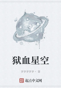 Hell Blood Starry Sky