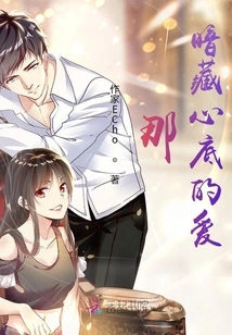 The Love Hidden in My Heart