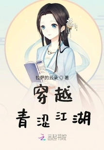 Traveling Through the Green Rivers and Lakes